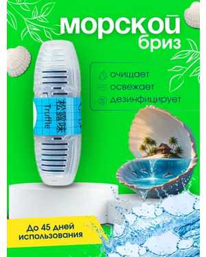 Блок для унитаза
