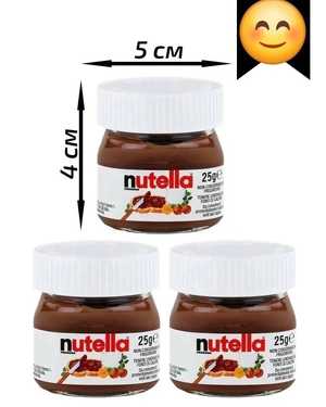 Шоколадная Паста:Nutella Нутелла мини Оригинал Германия 25гр