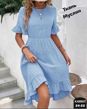 ПЛАТЬЕ ТКАНЬ МУСЛИН