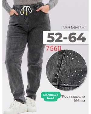ДЖИНСЫ