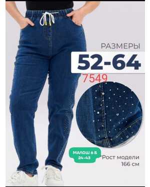 ДЖИНСЫ