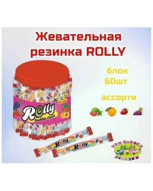 Жевательная резинка Rolly bubble gum В упаковке 60шт по 9г