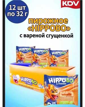 Бисквитное пирожное HIPPO BO & friends В упаковке 12шт по 32гр