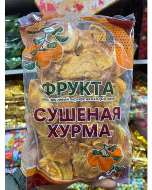 Хурма Сушеная 500гр