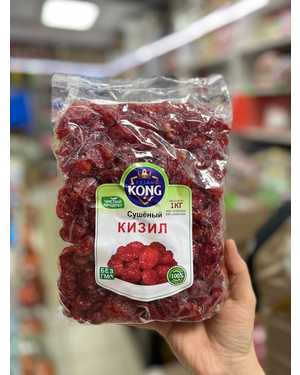 Кизил сушенный 1кг