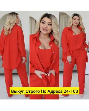 ЖЕНСКИЙ КОСТЮМ ТРОЙКА ТКАНЬ СИНГАПУР