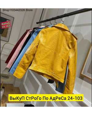 ДУБЛЕНКА ТКАНЬ ЭКО-КОЖА