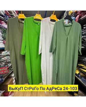 ПЛАТЬЕ ТКАНЬ СИНГАПУР