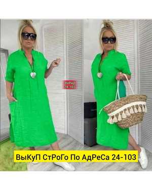 ПЛАТЬЕ ТКАНЬ СИНГАПУР