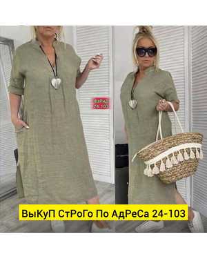 ПЛАТЬЕ ТКАНЬ СИНГАПУР