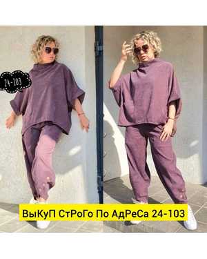 ЖЕНСКИЙ КОСТЮМ ДВОЙКА ТКАНЬ ВЕЛЬВЕТ