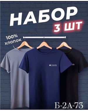 ФУТБОЛКА
