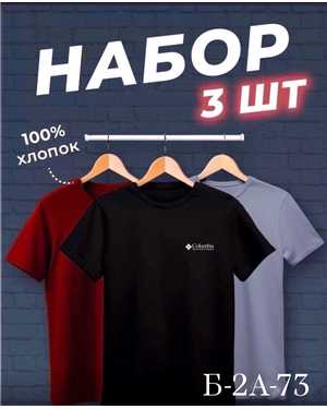 ФУТБОЛКА