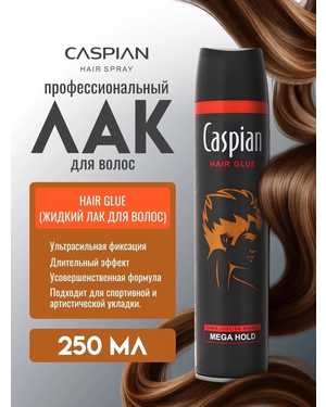 Лак для волос «СВЕРХСИЛЬНАЯ ФИКСАЦИЯ» 250мл