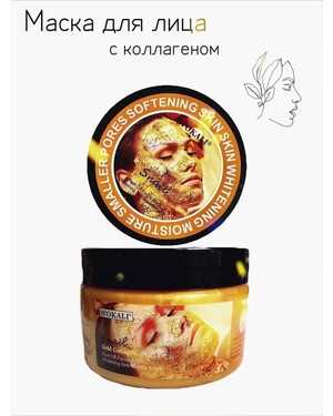 Золотая маска пленка 300гр