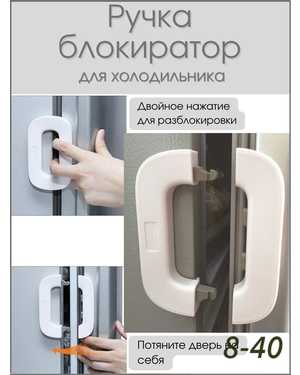 Замок блокиратор