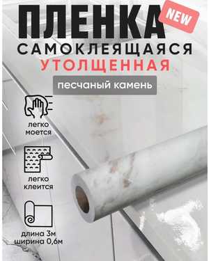 обои для кухни моющиеся 3м х 60 см