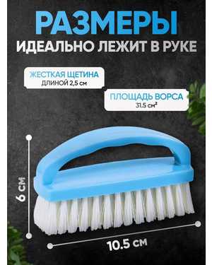 Щётка хозяйственная универсальный малая Щ-610