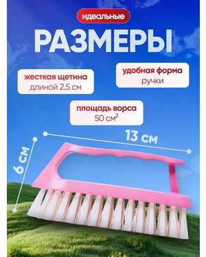 Щётка хозяйственная универсальная большая Щ-400