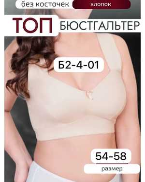 Женский топ
