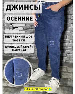 ДЖИНСЫ ТКАНЬ ХЛОПОК