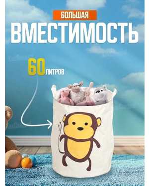 Корзина для хранения игрушек, белья, одежды 