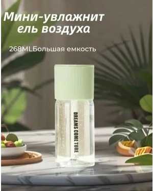 Увлажнитель воздуха автомобильный, арт. K8, 1.3 Вт