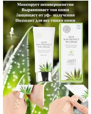 Крем Aloe Sun BB Cream