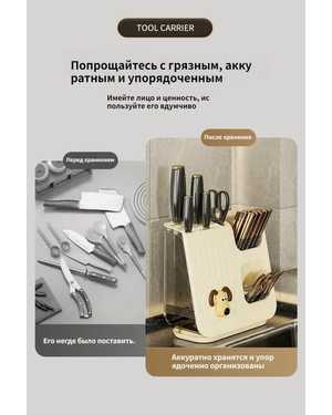Многофункциональная подставка для ножей с системой вентиляции