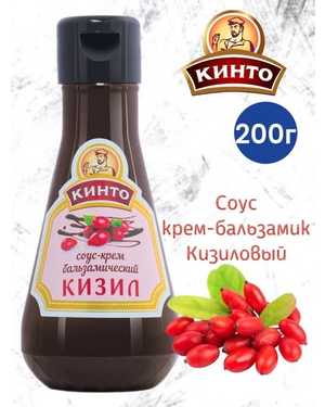 Бальзамический Соус-Крем КИНТО 200мл