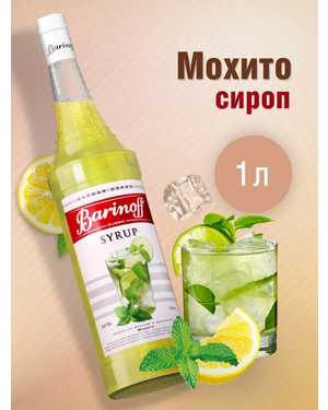 Barinoff сироп 1л