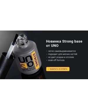 Базовое покрытие LED/UV Strong Base Gel