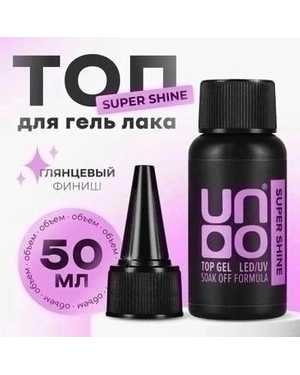 Верхнее покрытие Super Shine Супер Блеск без липкого слоя, 50мл