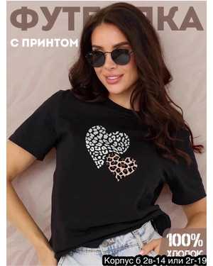ФУТБОЛКА ТКАНЬ ХЛОПОК