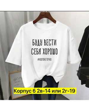 ФУТБОЛКА ТКАНЬ ХЛОПОК