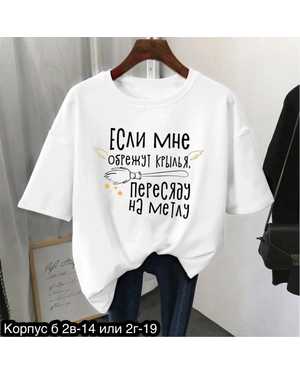 ФУТБОЛКА ТКАНЬ ХЛОПОК