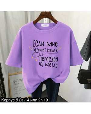 ФУТБОЛКА ТКАНЬ ХЛОПОК