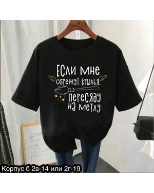 ФУТБОЛКА ТКАНЬ ХЛОПОК