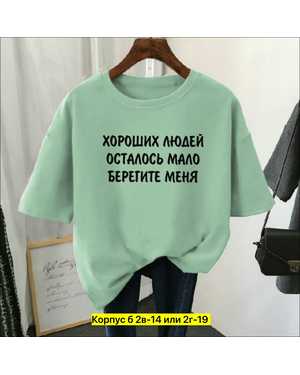 ФУТБОЛКА ТКАНЬ ХЛОПОК