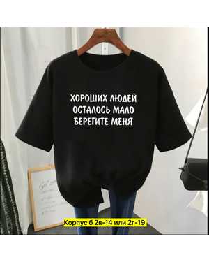 ФУТБОЛКА ТКАНЬ ХЛОПОК