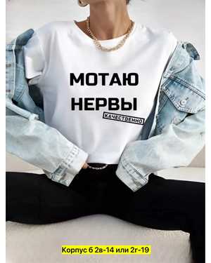 ФУТБОЛКА ТКАНЬ ХЛОПОК