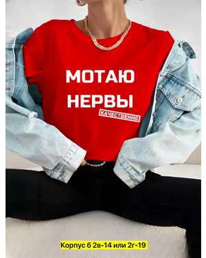 ФУТБОЛКА ТКАНЬ ХЛОПОК