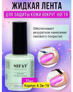 средство для защиты кутикулы и боковых валиков от излишков лака