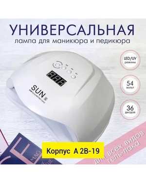 лампа SUN X Мощность данной лампы-54 Вт