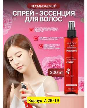 Спрей - Эссенция для Волос с дамасской розой Несмываемый Damascus Rose , Hair Essense Spray 200ml