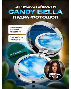 Пудра для лица матирующая бесцветная компактная