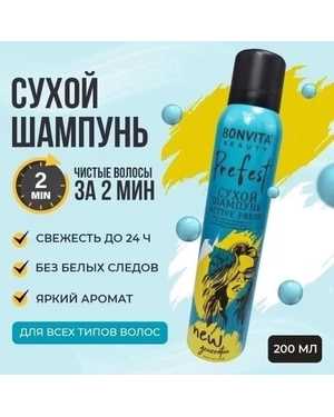 Сухой шампунь Объем 200 мл