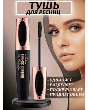 Тушь для ресниц