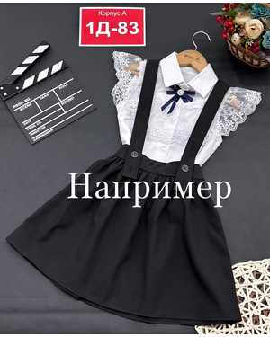 САРАФАН В РАЗМЕР