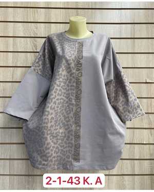 КОФТА БОЛЬШЕМЕРЯТ ТКАНЬ 100% COTTON